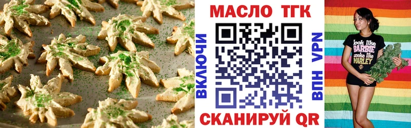 Печенье с ТГК конопля купить закладку Химки