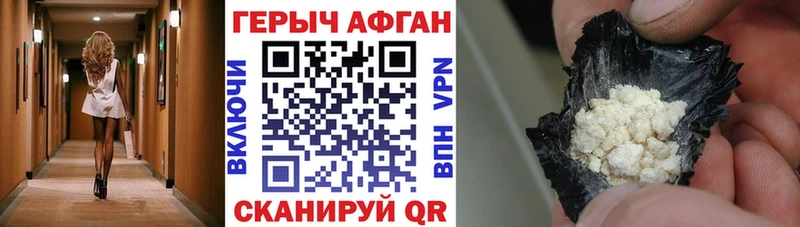 площадка Telegram цена Химки Героин Heroin