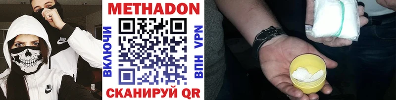 МЕТАДОН methadone  Химки 